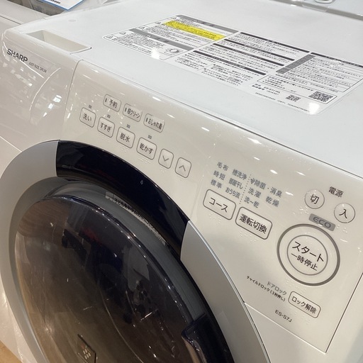 【トレファク神戸南店】SHARPのドラム式洗濯機です【取りに来られる方限定】