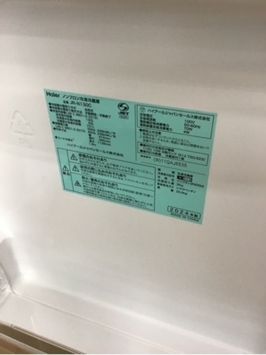 【トレファク神戸新長田店 買取/販売】★値下げしました★取りに来られる方限定！Haierの2ドア冷蔵庫2024年製のご紹介です！