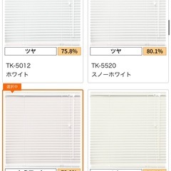 ①【6/9〜6/17お渡し可能】1830×800ブラインドカーテン　立川ブラインドの画像