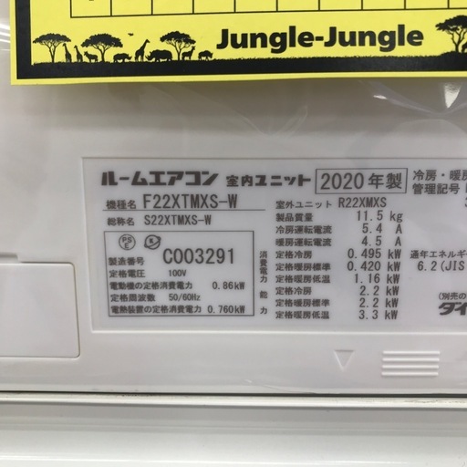 フォロワー限定割引有★【ジャングルジャングル岸和田店】DAIKIN ダイキン エアコン F22XTMXS 2020年製 主に6畳用　南