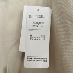パンツ　の画像