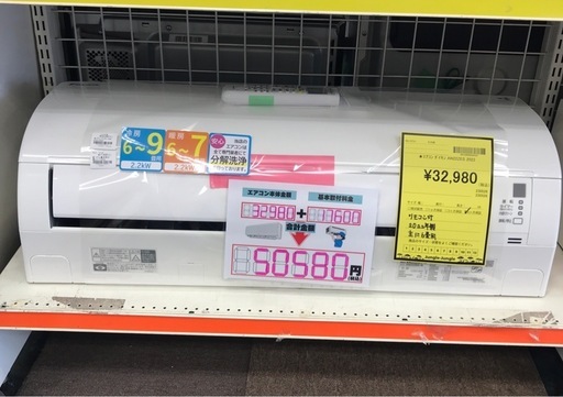 フォロワー限定割引有★【ジャングルジャングル岸和田店】DAIKIN ダイキン エアコン AN22ZES 2022年製 主に6畳用　南大
