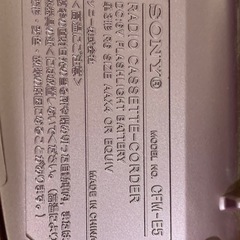 SONY ラジカセ CEM-E5の画像