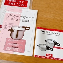 新品未使用品 フィスラービタクイック 圧力鍋 4.5L ガス火専用 取説付の画像
