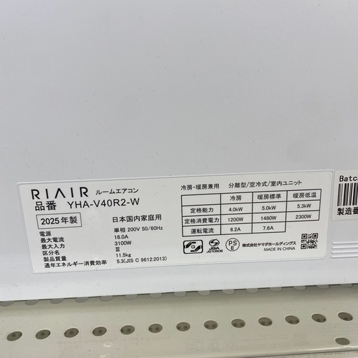 YAMADA ルームエアコン【トレファク東大阪店】