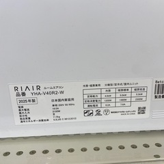 YAMADA ルームエアコン【トレファク東大阪店】の画像