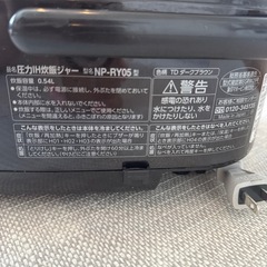 象印　炊飯器　3号炊きの画像