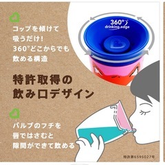 マンチキン　ハンドル付きミラクルカップ　ベビー用品　キッズ用品の画像