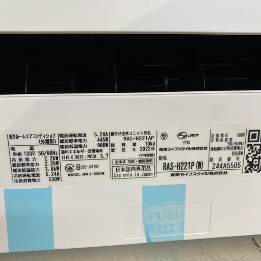 TOSHIBA ルームエアコン【トレファク東大阪店】
