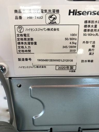 全自動洗濯機　Hisense　4.5Kg　2020年製　＊103