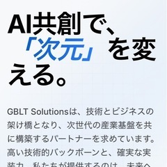 【最短2週間でプロトタイプ完成】 アイデアを最速で形にする…