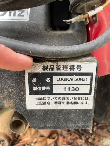 フルテック　Logika 温水高圧洗浄機