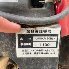 フルテック　Logika 温水高圧洗浄機の画像