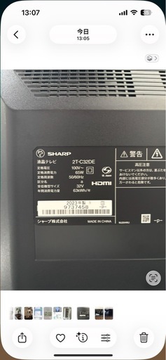 テレビ（SHARP 32型 2023年製）　　