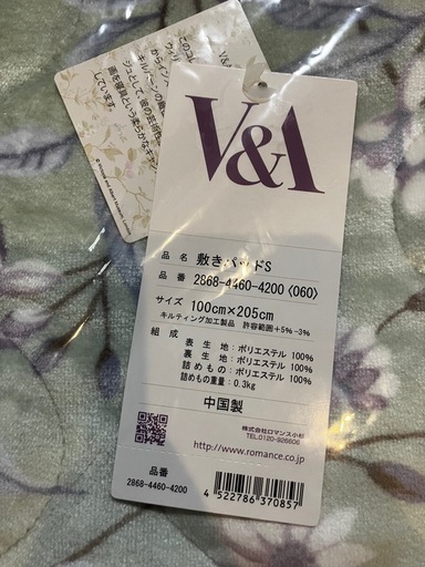 V&A  敷きパッド　グリーン
