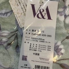 V&A  敷きパッド　グリーンの画像