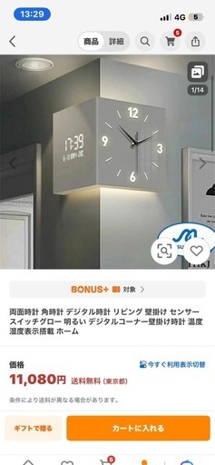 開封済 両面時計 角型 デジタル時計 コーナー壁掛け時計 温度 湿度表示
