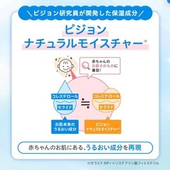 値下げしません‼️ピジョンベビーミルクローション 定価1098円の画像