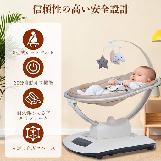 ベビー電動バウンサー