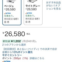 ベビー電動バウンサーの画像