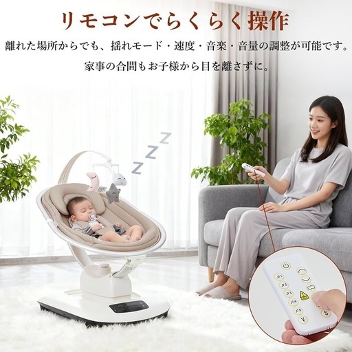 ベビー電動バウンサー