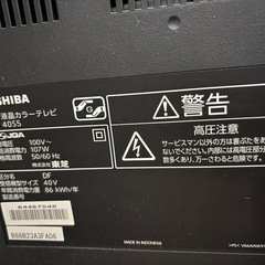 どうかお助けを！誰も居てないですか？😭
本日22時までに引取り受け渡し可能者様どうか購入して欲しいです！恥ずかしながら大至急現金が必要になってしまい…お助け下さい！東芝REGZA40型TVの画像