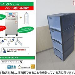 2605-21【堺市民限定】(2605-21) 衣装ケース４個セットの画像