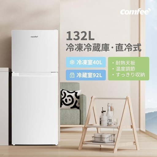 冷蔵庫(美品、購入から1年半)※直接引取のみ 本日引取のみ 冷蔵庫 (豆苗) 卸町のキッチン家電《冷蔵庫》の中古