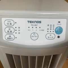 TEKNOS TCI-007 テクノイオン冷風扇 扇風機 冷風機の画像
