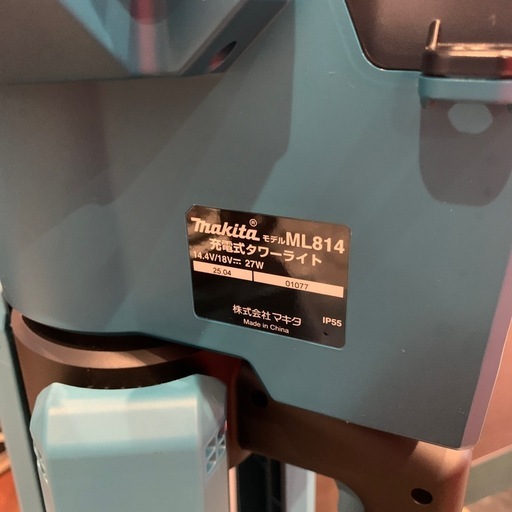 ワークライト　MAKITA　ML814