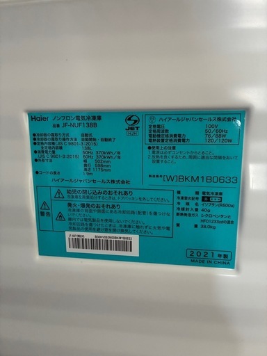 冷凍庫