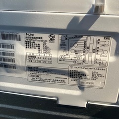 Haier JW-U55HK 2023年製の画像