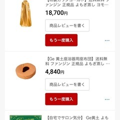 黄進よもぎ蒸しセットの画像