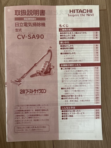日立 掃除機⭐︎無料で差し上げます (Saori) 中河原の生活家電《掃除機