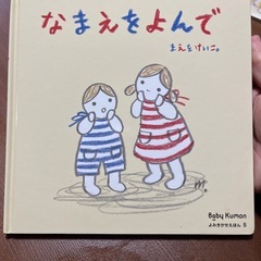 幼児用　読み聞かせ絵本の画像