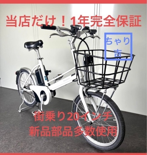 ７割値引き！Panasonic 白ミニベロ電動アシスト中古自転車&バッテリー 電動アシスト自転車 中古 Panasonicのおすすめ人気商品一覧 通販 自転車本体