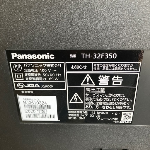 坂2605-1168 Panasonic 液晶テレビ 32インチ TH-32F350 リモコン付き 2020年製　動作確認済み
