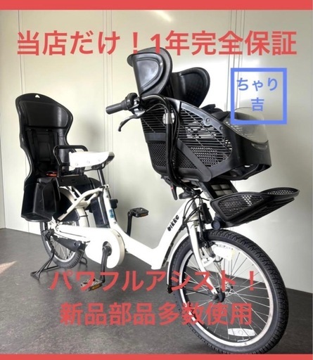 1年保証　送料無料　ブリヂストン　ビッケポーラー　20インチ　白色　電動アシスト自転車 g525