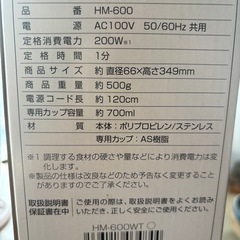ハンドミキサーの画像