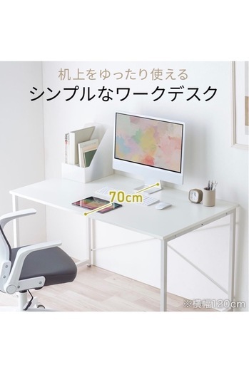 パソコンデスク 幅120×奥行70cm 