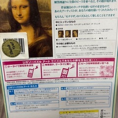 ジグソーパズル未開封の画像