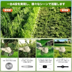 新品未使用✨ 【2026新型 草刈り登場】草刈り機 充電式 コードレス 芝刈り機 バッテリーの画像