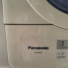 乾燥機　
NH-D502Pの画像