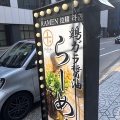 矢印看板　取りに来てくださる方限定です。の画像