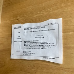 折りたたみ ローテーブル 木目調の画像