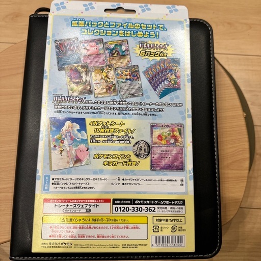 コレクションファイルセットリーリエ