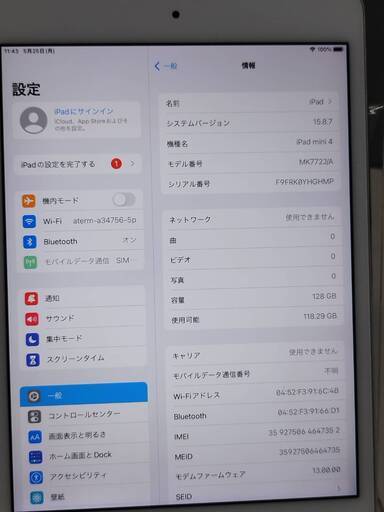 【Wi-Fi+セルラー】iPad mini 4/7.9インチ/A1550/128GB〈MK772J/A〉