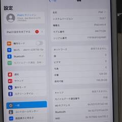 【Wi-Fi+セルラー】iPad mini 4/7.9インチ/A1550/128GB〈MK772J/A〉の画像