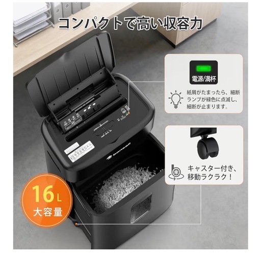 シュレッダー