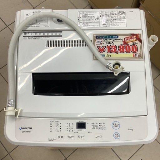 洗濯機 maxzen 2019年製 6kg JW60WP01
